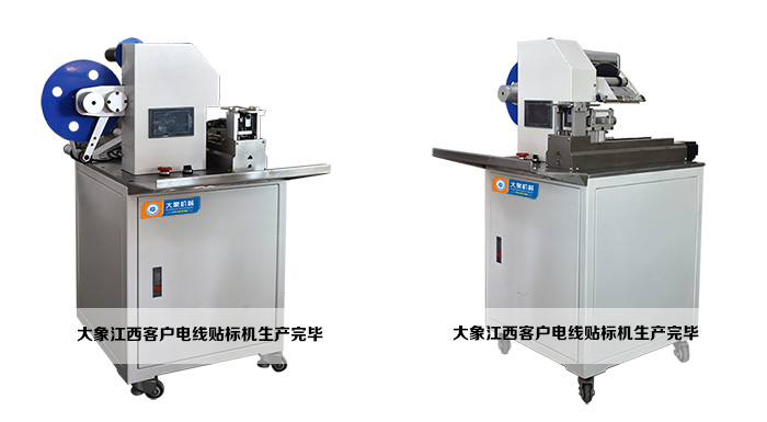 江西電線貼標機生產完畢